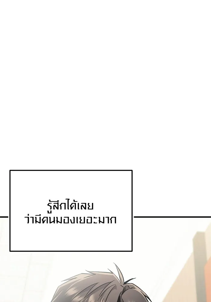 พลิกชะตาคว้าไอเทมระดับเทพ ตอนที่ 74 ทัศนศึกษา (2) รูปที่ 64