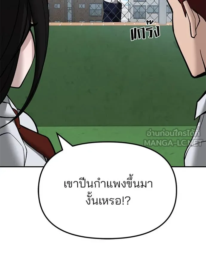 เลวฟาดเลว ตอนที่ 146 รูปที่ 42