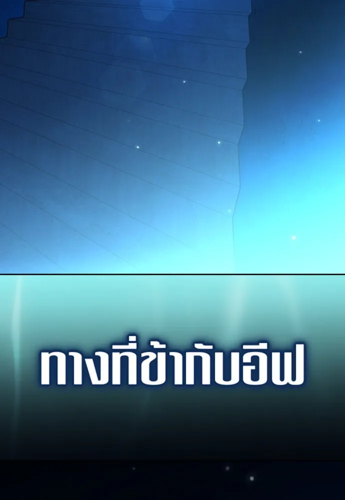 ชิงชีวิตพลิกลิขิตชะตา ตอนที่ 215. pulsar รูปที่ 19