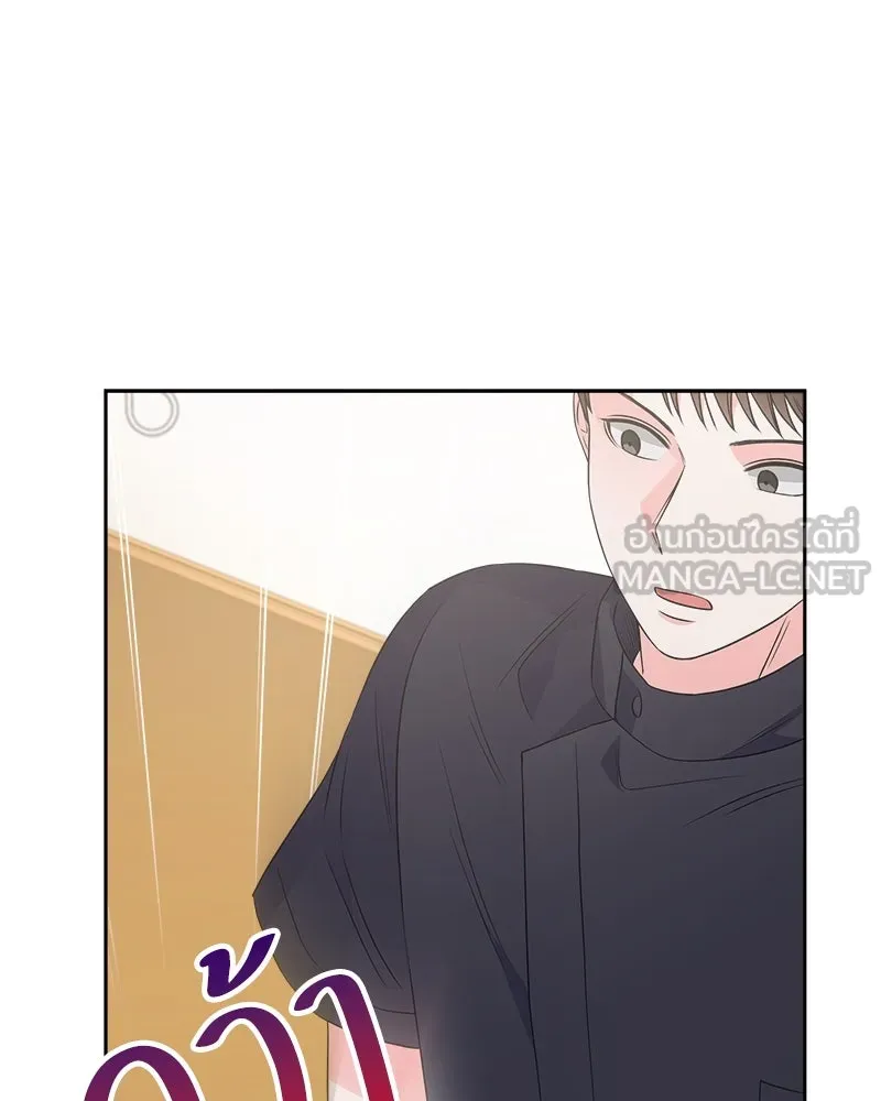 แด่ความเกลียดชัง ตอนที่ 18 รูปที่ 105