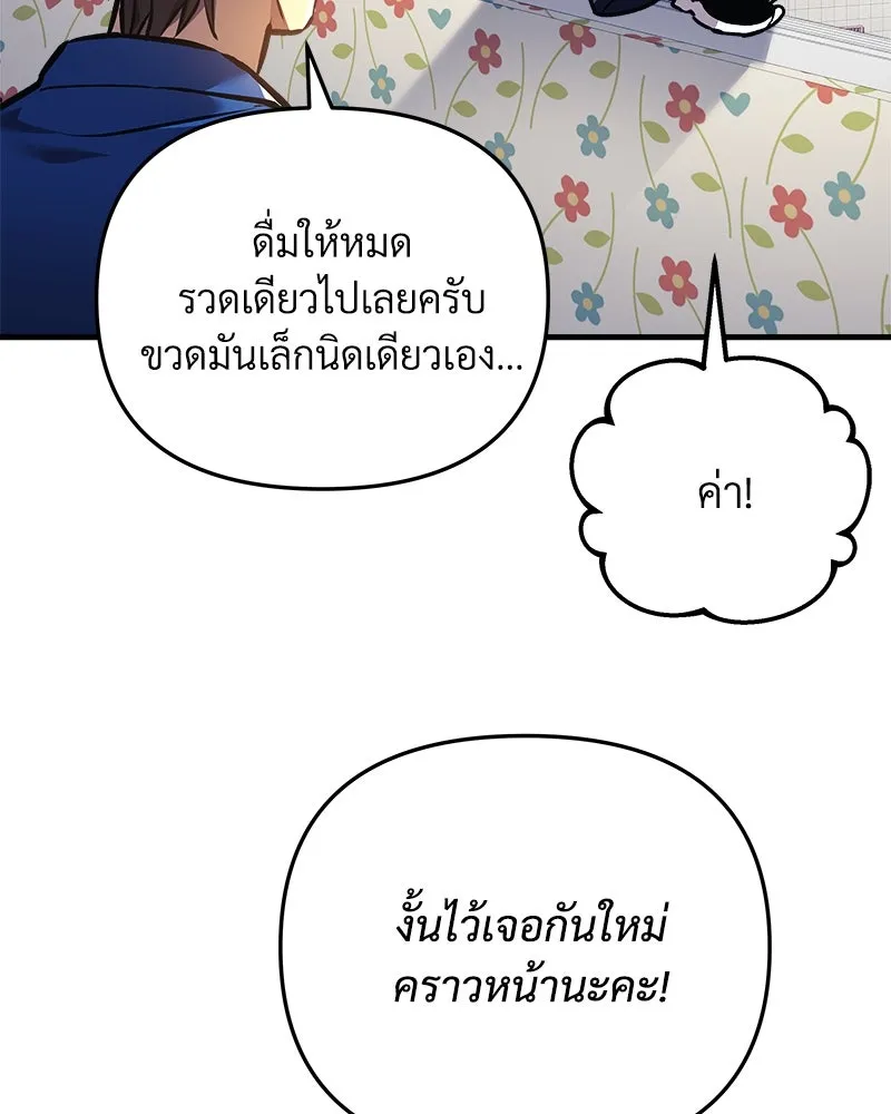 สัปดาห์นี้งดอัปตอนใหม่ ตอนที่ 14 รูปที่ 55