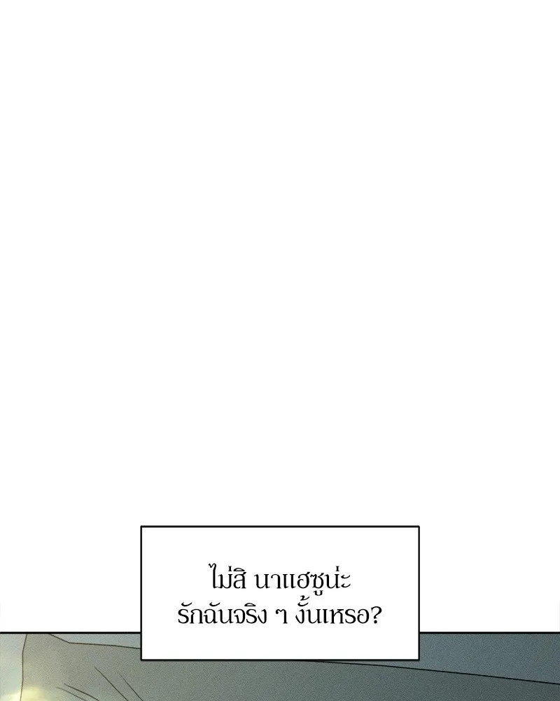 บุปผารุ่มราคะ ตอนที่ 16 รูปที่ 85