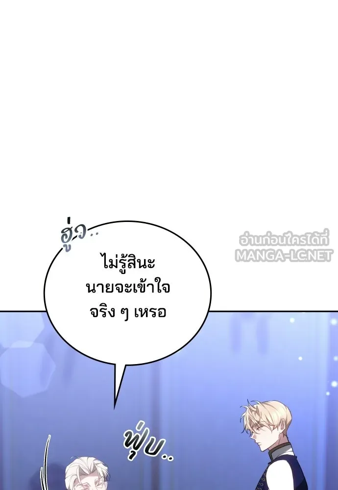 เหตุผลที่นางร้ายจับดาบ ตอนที่ 16 รูปที่ 30