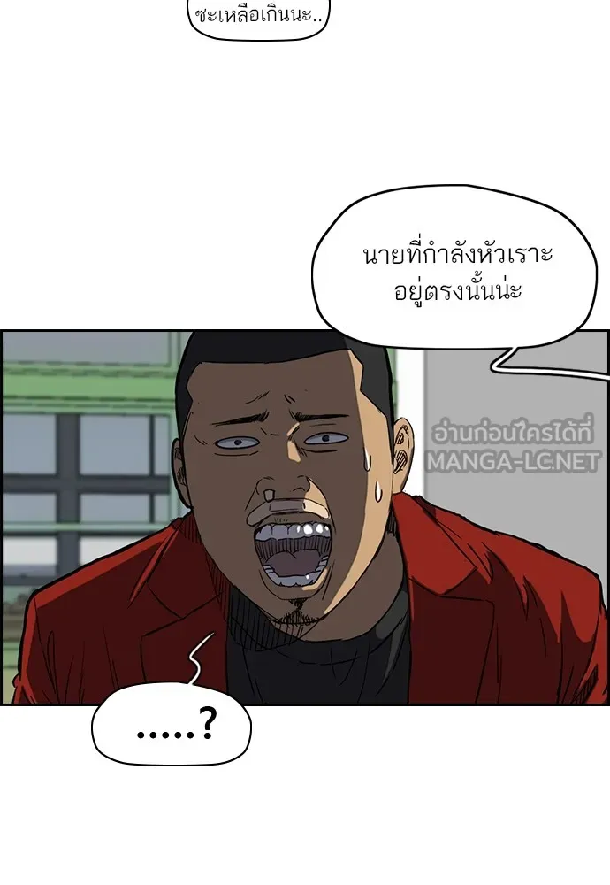 ปั่นสู้ฝันbrWind Breaker ตอนที่ 59 รูปที่ 26