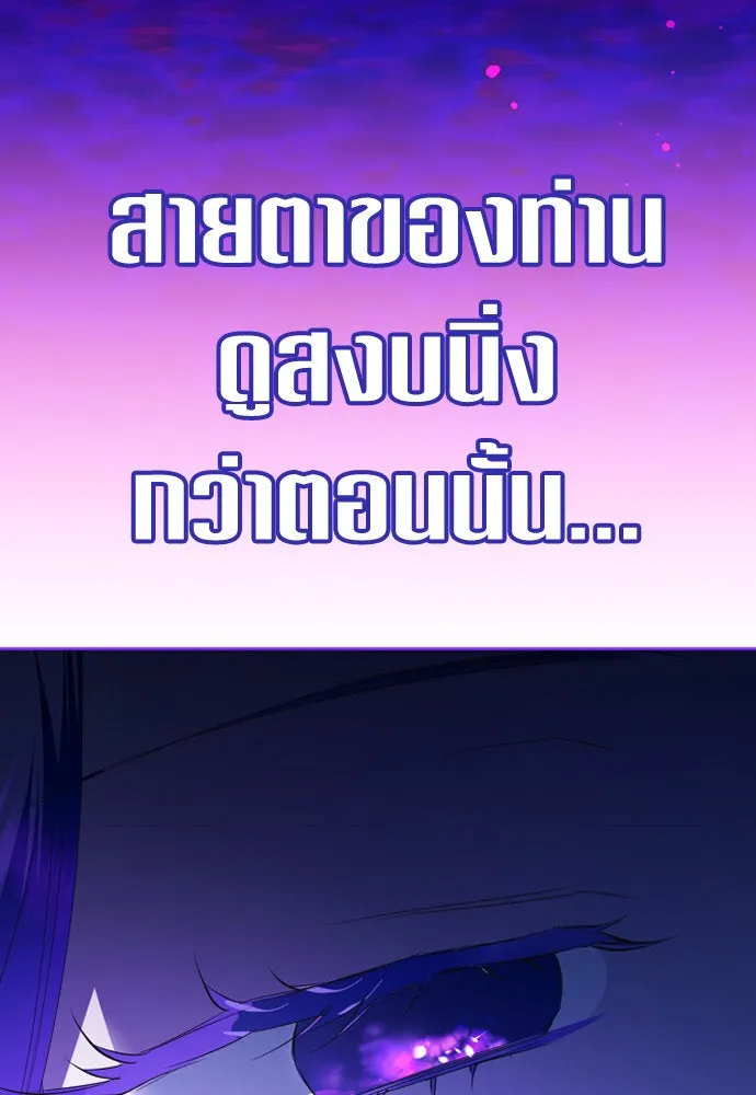 ชิงชีวิตพลิกลิขิตชะตา ตอนที่ 189. ไม่เจอกันตั้งนาน รูปที่ 137