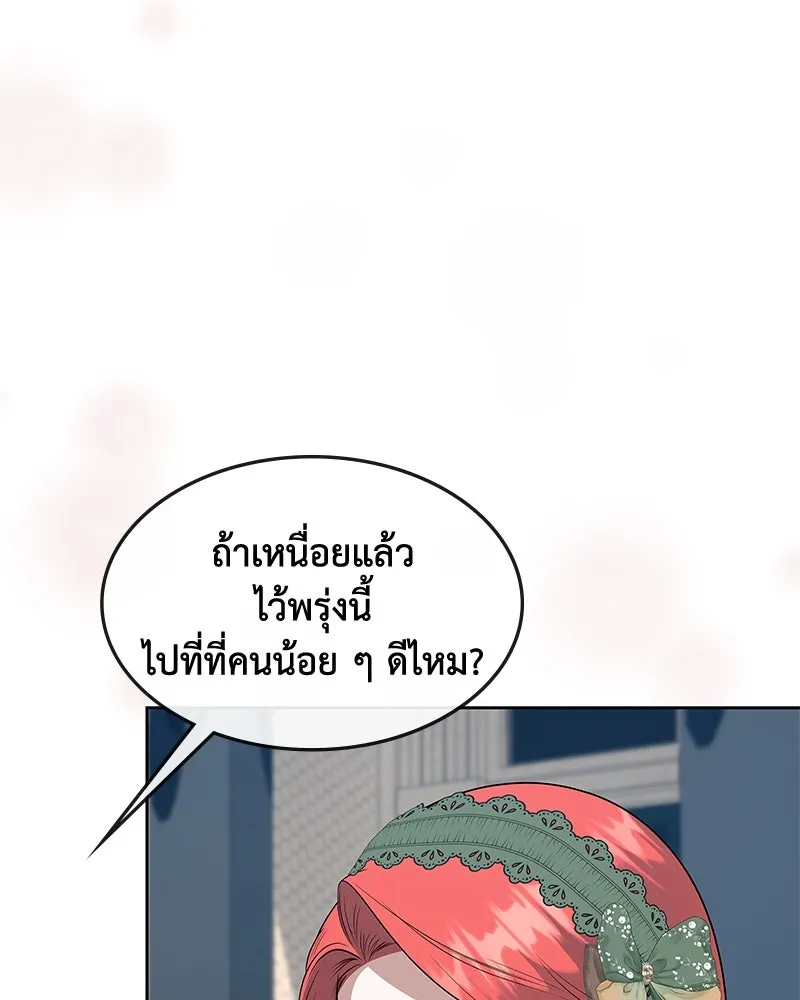 ขอบคุณที่หักหลัง ตอนที่ 60 (ตอนจบ) รูปที่ 46