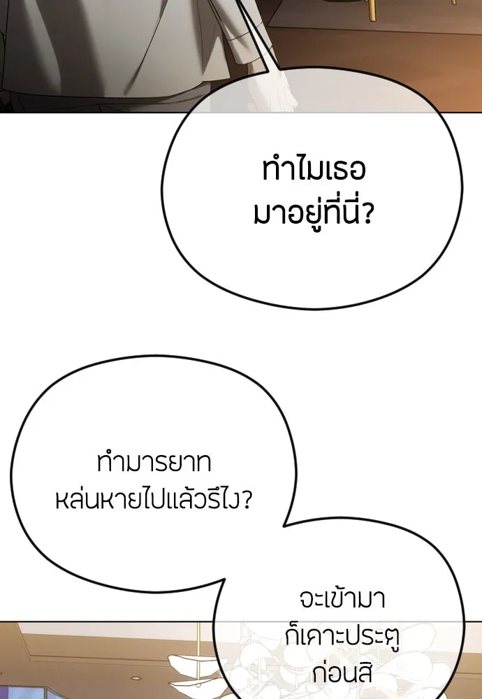 วิธีหนีตายจากนิยายโรคจิต ตอนที่ 58 รูปที่ 65