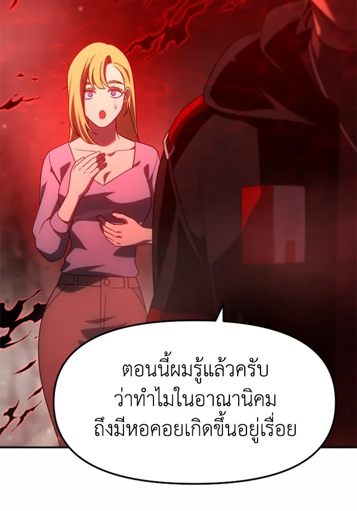 อดีตบอสหอคอย ตอนที่ 61 รูปที่ 203