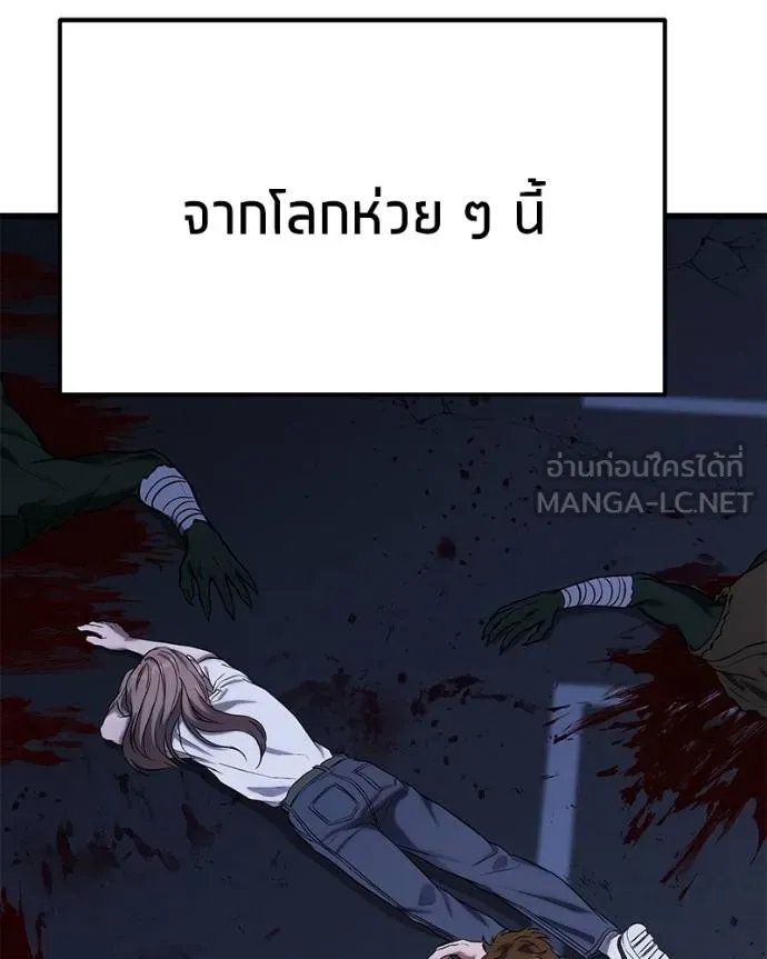 โทษที พื้นที่นี้ ตอนที่ 12 รูปที่ 198