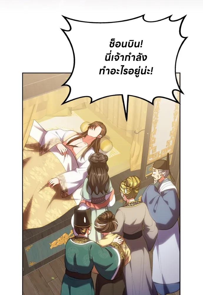 ข้าเนี่ยนะเป็นพระสนม ตอนที่ 96 ของขวัญชิ้นใหญ่จากฝ่าบาท รูปที่ 40