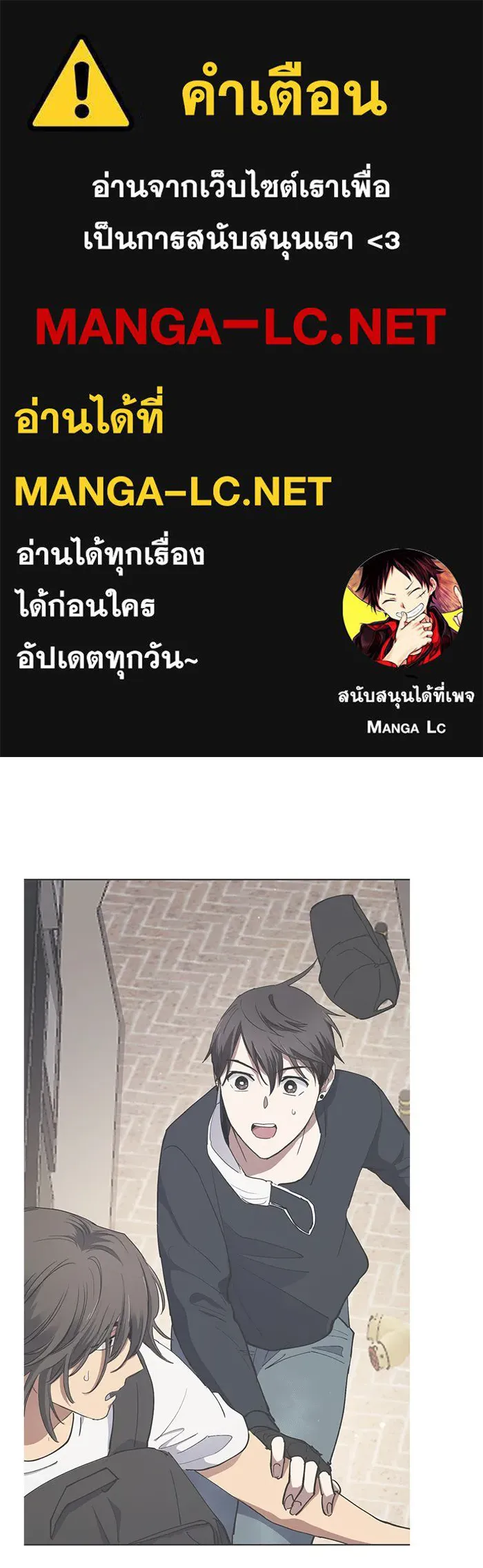 My S-Class Hunters ตอนที่ 15 เป็นเพื่อนซี้กันตั้งแต่วันนี้ รูปที่ 1