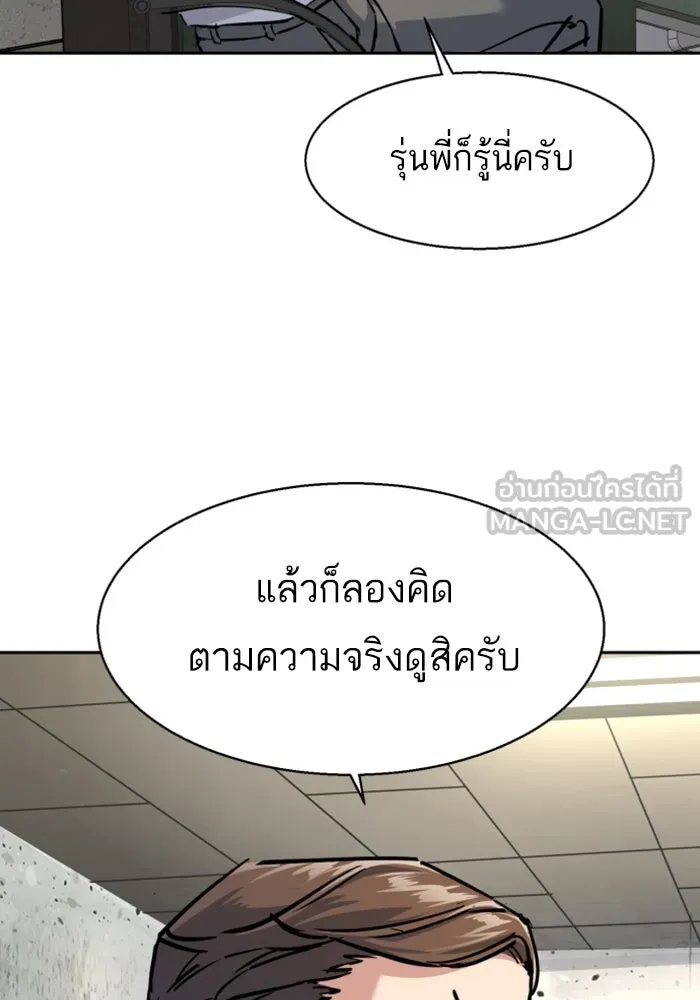 พี่ชายสายบอดี้การ์ด ตอนที่ 233 รูปที่ 93