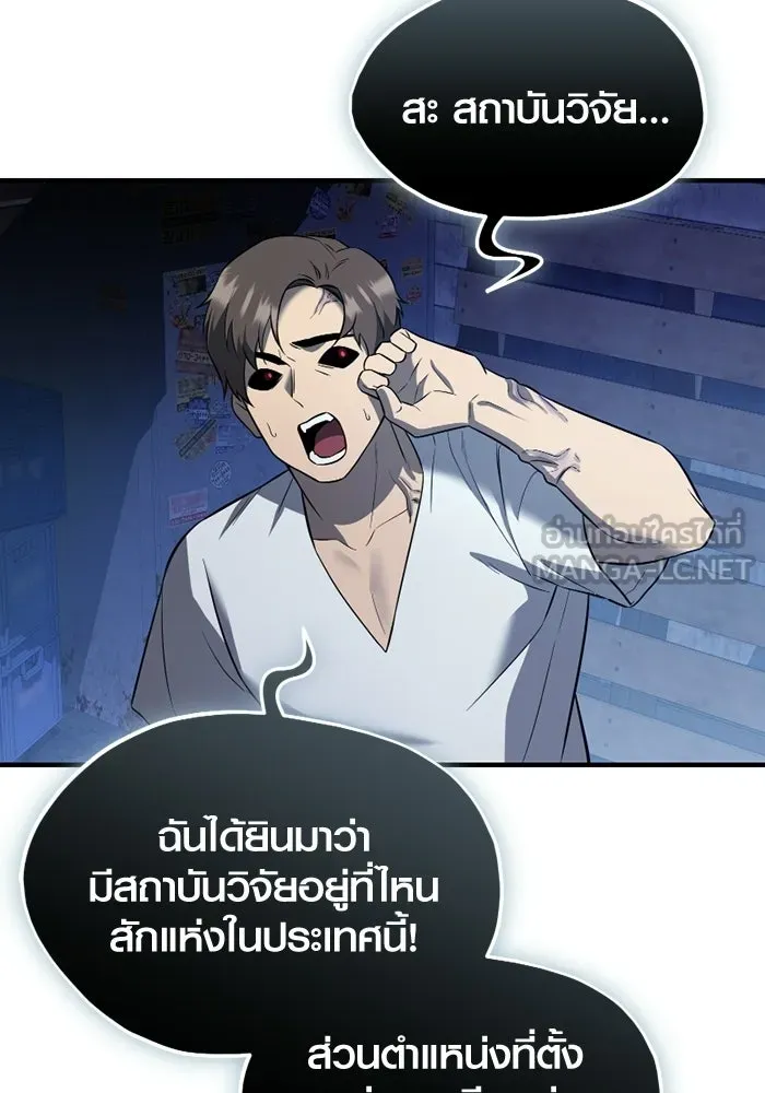 พลิกชะตาคว้าไอเทมระดับเทพ ตอนที่ 61 ตามล่า (1) รูปที่ 120