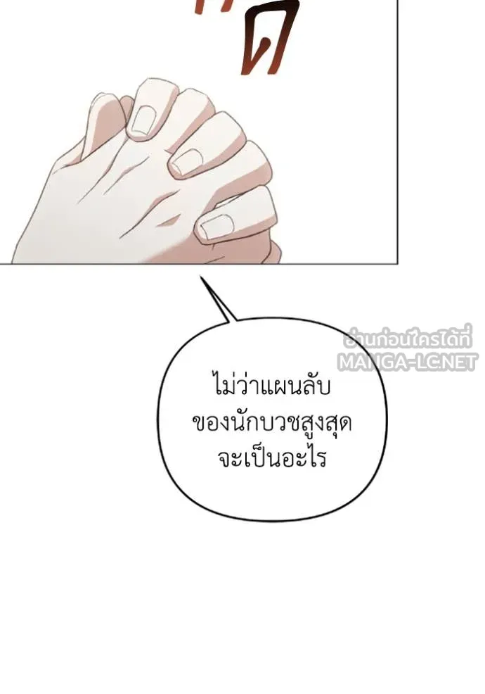 ราชินีจอมมาร ตอนที่ 71 รูปที่ 38