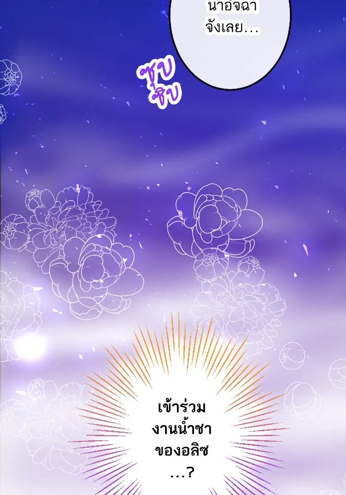 คุณหนูย้อนเวลามาเป็นอัศวิน ตอนที่ 5 รูปที่ 34