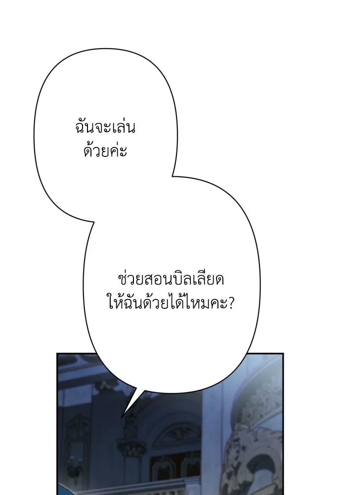 เลดี้มินต์ ตอนที่ 80 รูปที่ 35