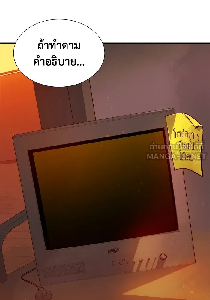 The Lone Necromancer ตอนที่ 9 รูปที่ 93