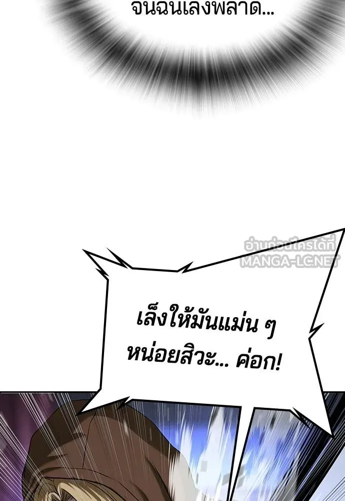 คูเซรา ตอนที่ 70 รูปที่ 85