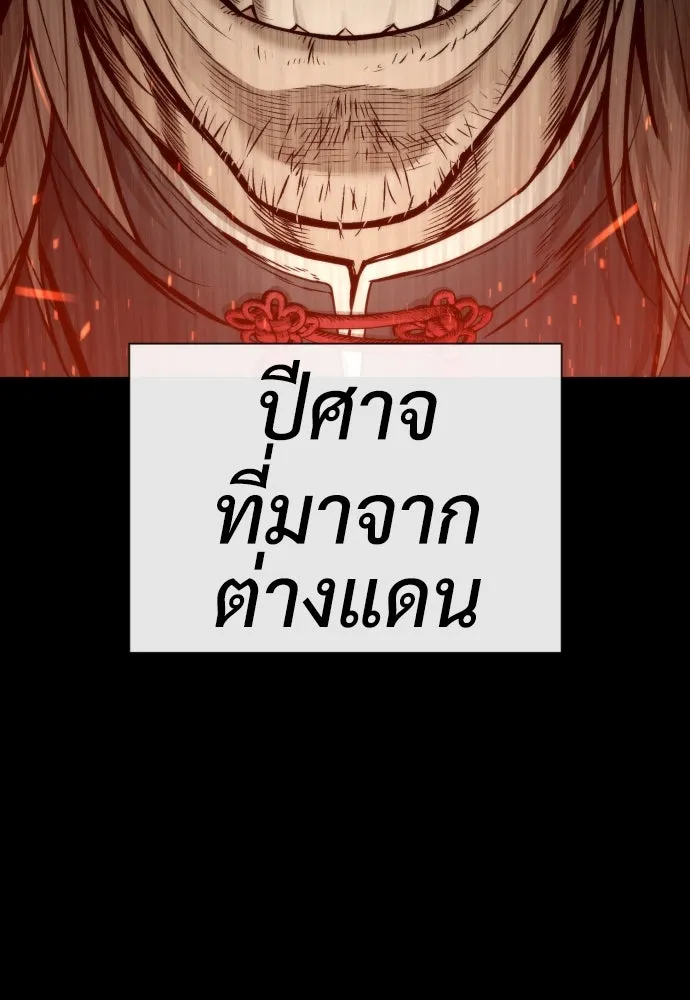 นักฆ่าย้อนวัย ตอนที่ 64 รูปที่ 136