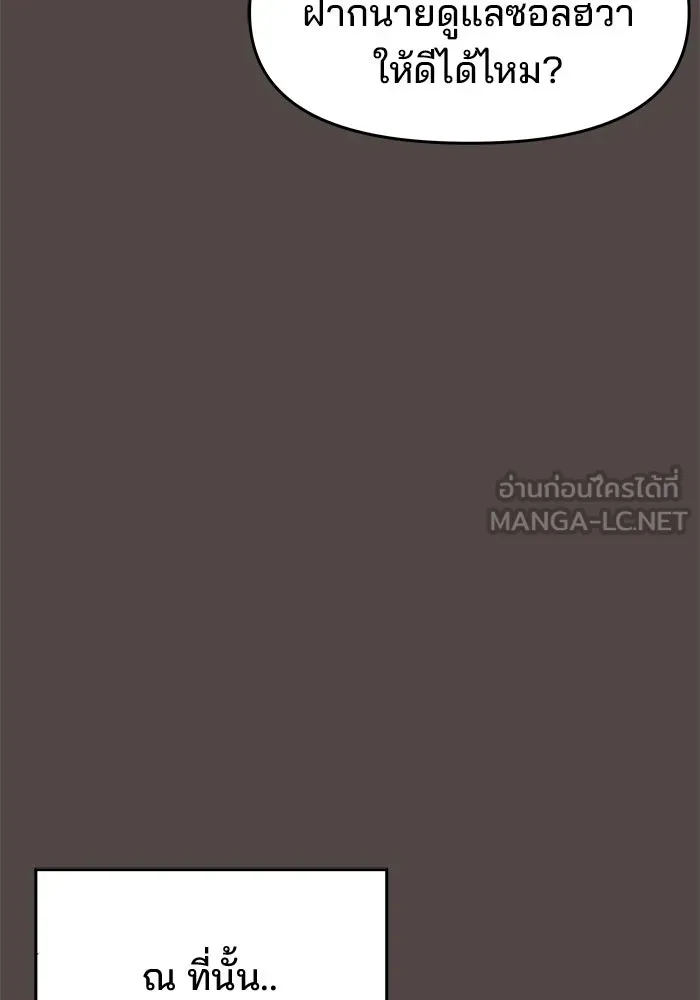 ห้องเรียนสาวแสบ ตอนที่ 86 รูปที่ 24