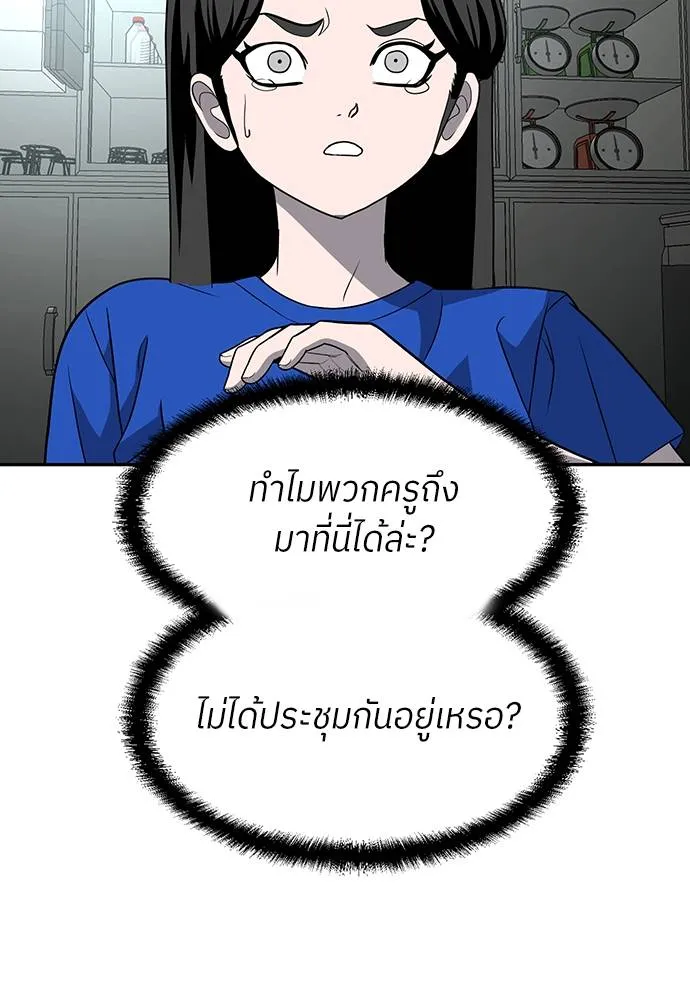 สนามเด็กล่า ตอนที่ 17 รูปที่ 140