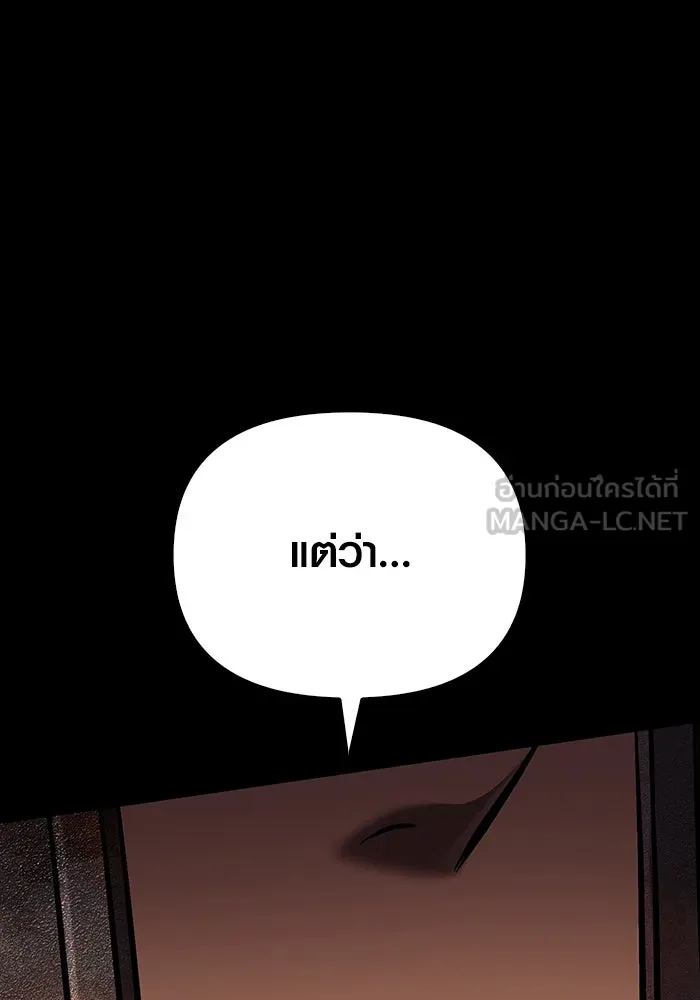 เอาชีวิตรอดในเกมฉบับคนเถื่อน ตอนที่ 48 รูปที่ 99