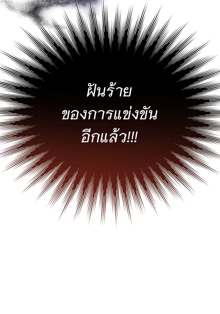 อะคาเดมีนี้เห็นทีจะเจ๊ง ตอนที่ 19 รูปที่ 124