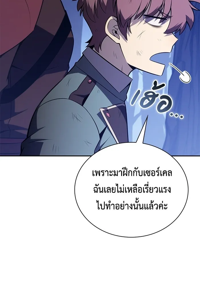 ลูกชายคนเล็กของดยุกคือมือสังหาร ตอนที่ 123 รูปที่ 40