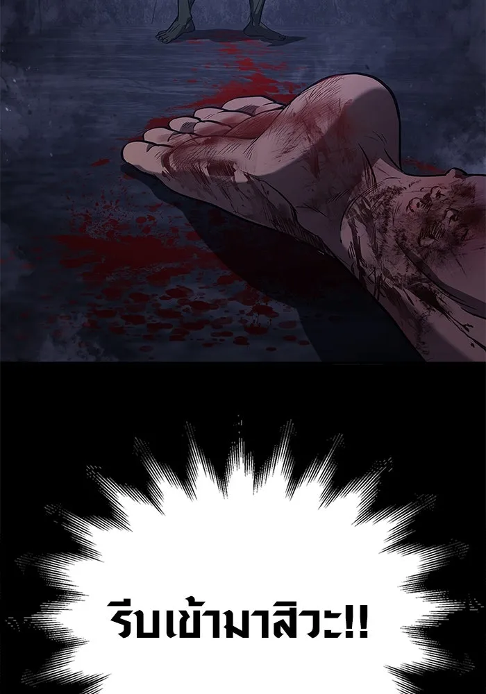 เอาชีวิตรอดในเกมฉบับคนเถื่อน ตอนที่ 3 รูปที่ 118