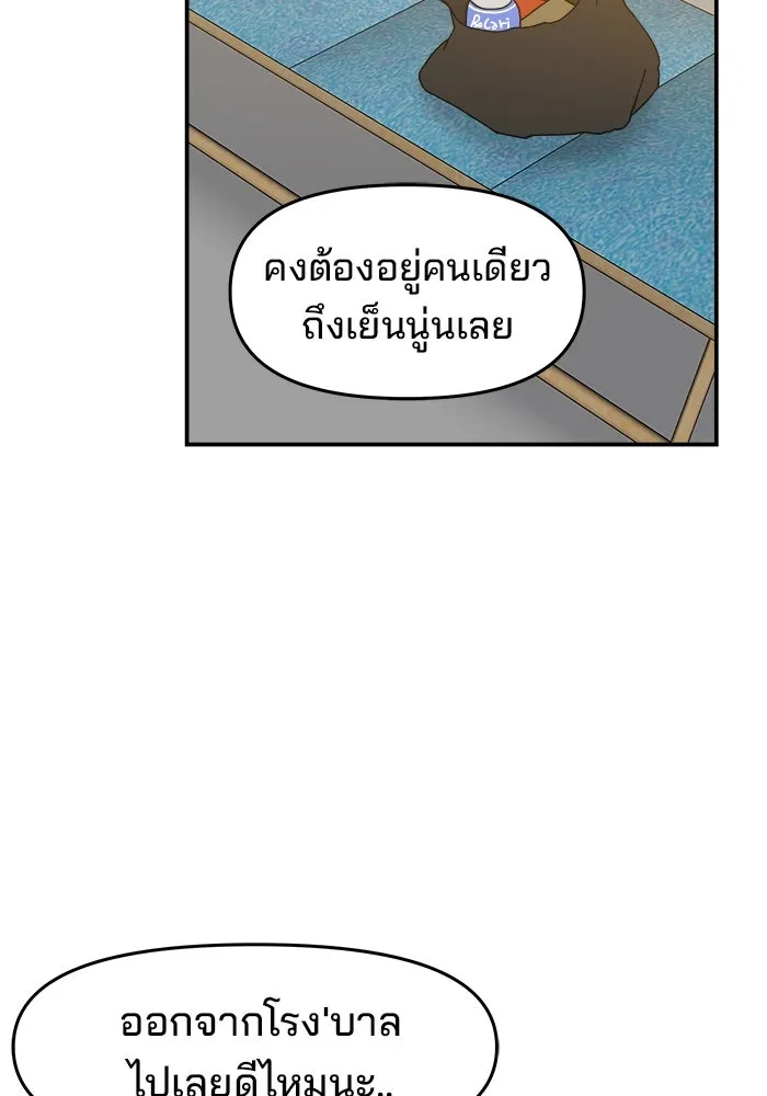 ห้องเรียนสาวแสบ ตอนที่ 34 รูปที่ 80