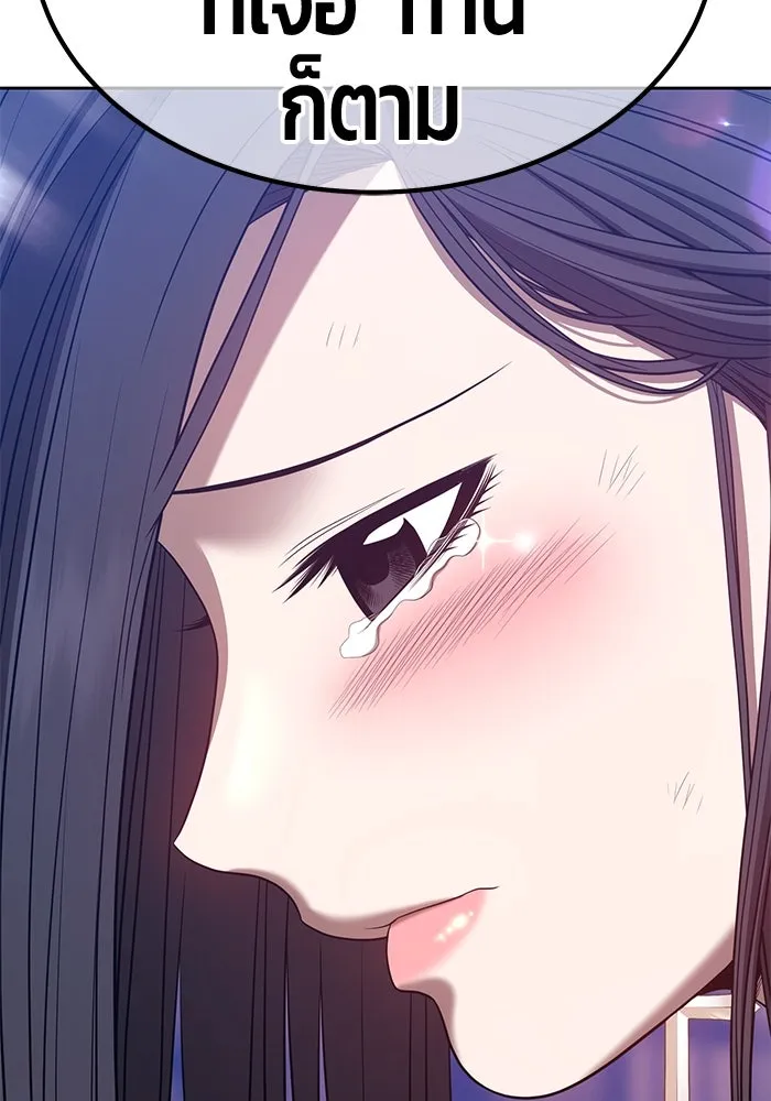 +99 ท่อนไม้พร้อมบวก ตอนที่ 48 รูปที่ 64