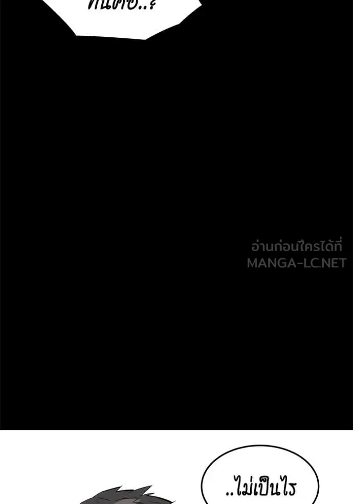 แยกร่าง ล่าอัตโนมัติ ตอนที่ 150 รูปที่ 136