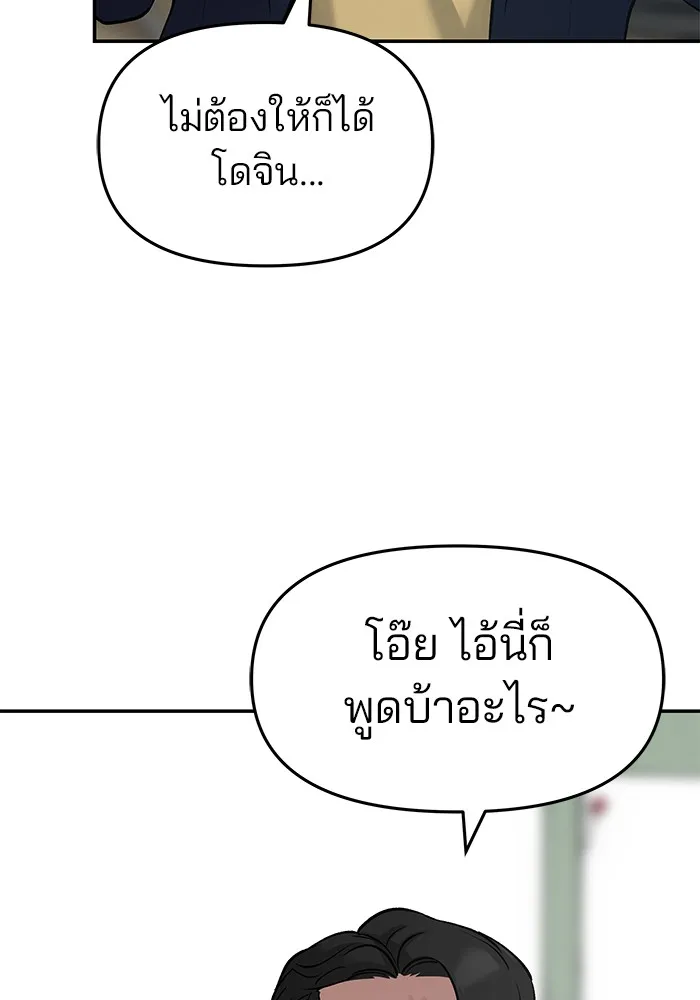 เลวฟาดเลว ตอนที่ 22 รูปที่ 124