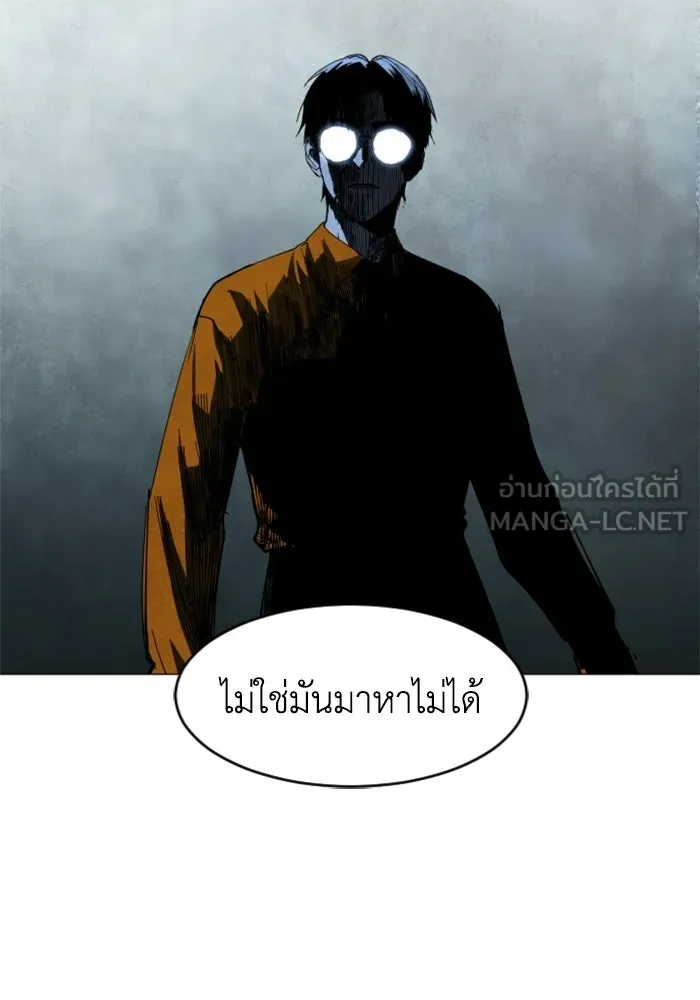 FOG LAND ตอนที่ 20 รูปที่ 45