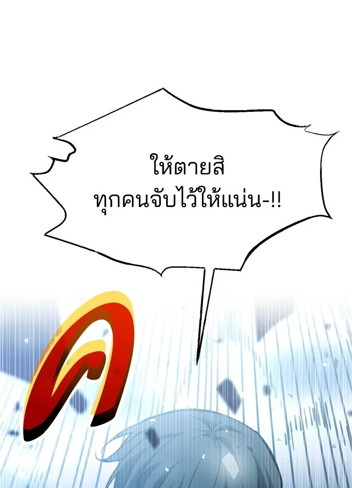 ผู้พิชิตเกมป้องกันฐาน ตอนที่ 157 รูปที่ 44