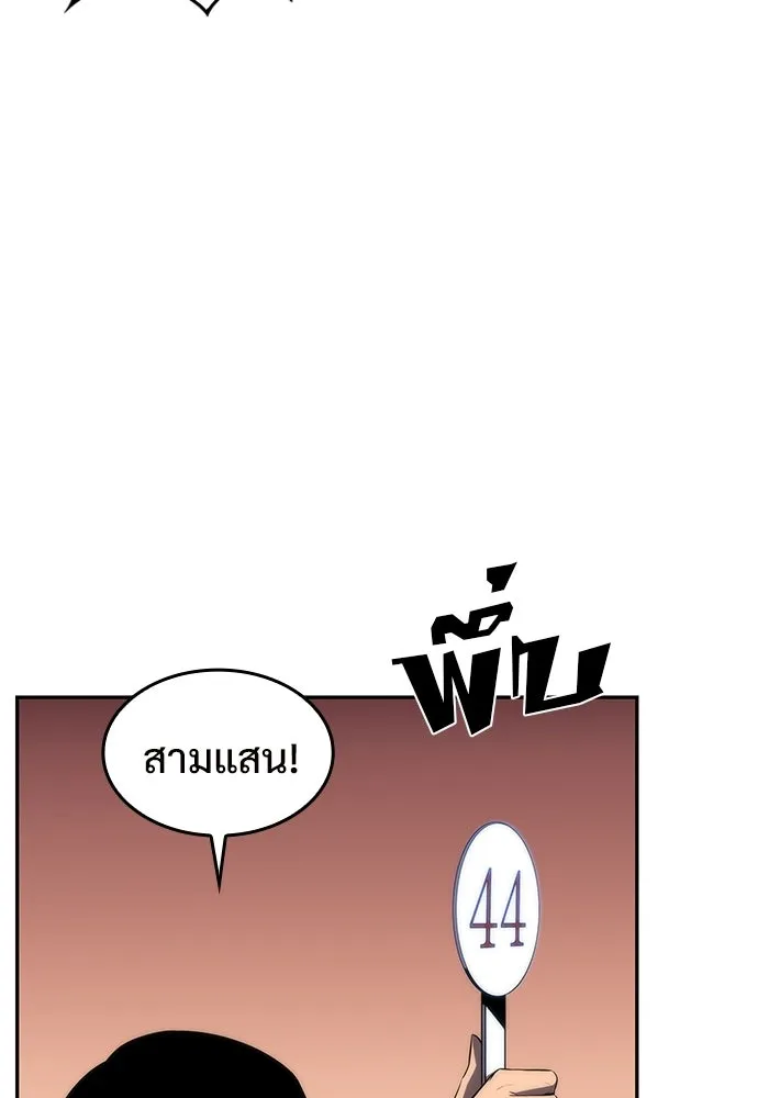 ผู้เล่นหน้าใหม่เลเวลแมกซ์ ตอนที่ 36 เจ้าของอาธารัคเซีย รูปที่ 4