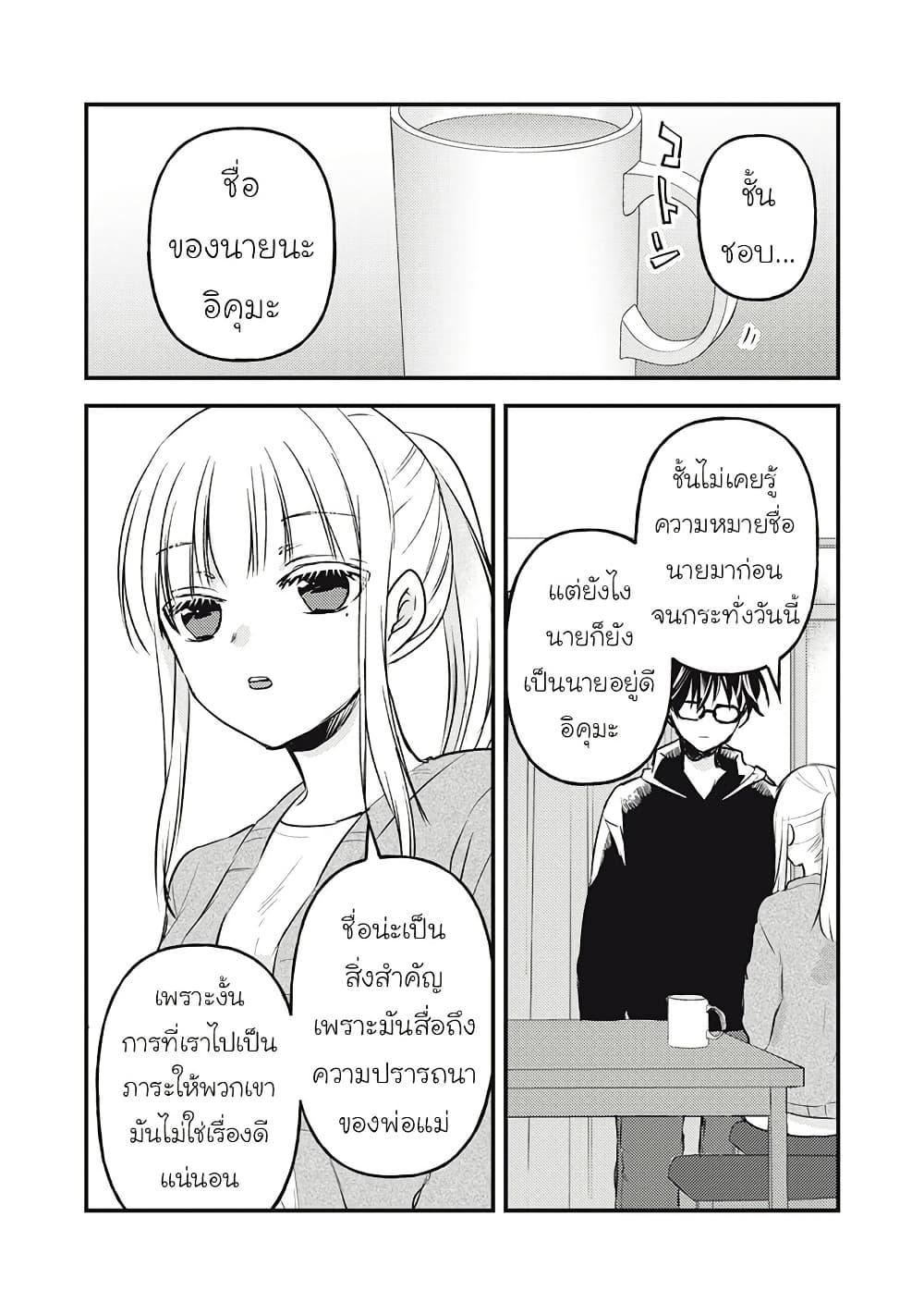 Manga-lc-com อ่านมังงะ อ่านการ์ตูน ออนไลน์ ฟรี Mijuku na Futari de Gozaimasu ga ตอนที่ 1 2 3 4 5 6 7 8 9 10 11 12 13 14 ฟรี ไม่มีโฆษณา Manga-lc - อ่าน มังงะ อ่าน การ์ตูน ออนไลน์ อ่านมังงะ ฟรี