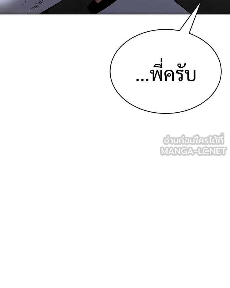 แบคXX ตอนที่ 24 รูปที่ 138