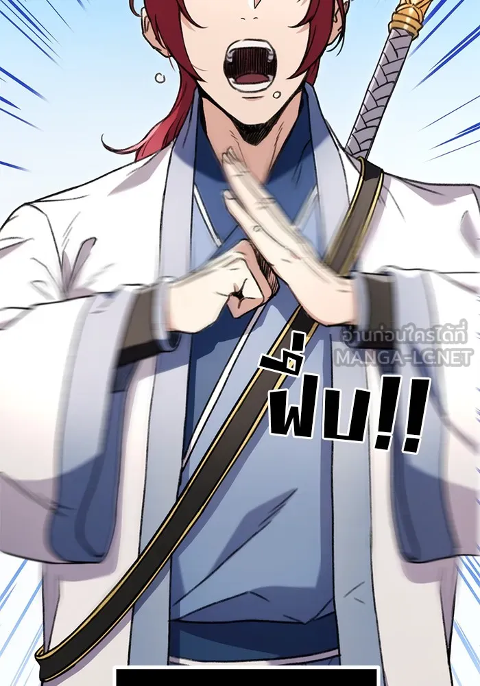 ดาบแห่งจักรพรรดิ ตอนที่ 7 รูปที่ 15