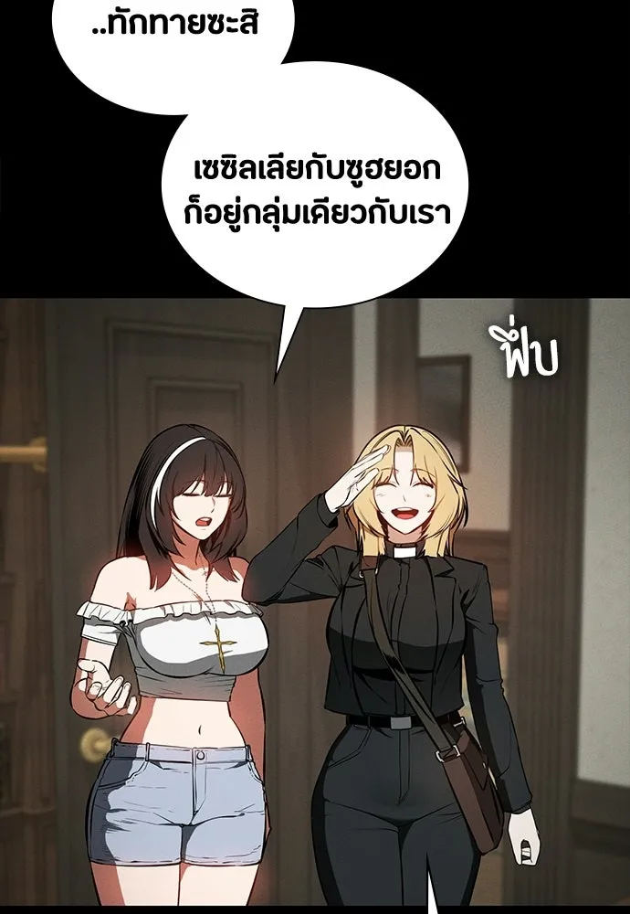 มือสังหารพันธุ์อมตะ ตอนที่ 77 รูปที่ 37