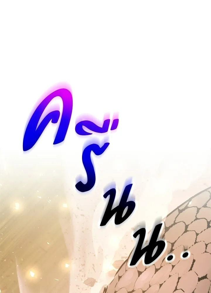ผู้พิชิตเกมป้องกันฐาน ตอนที่ 159 รูปที่ 116
