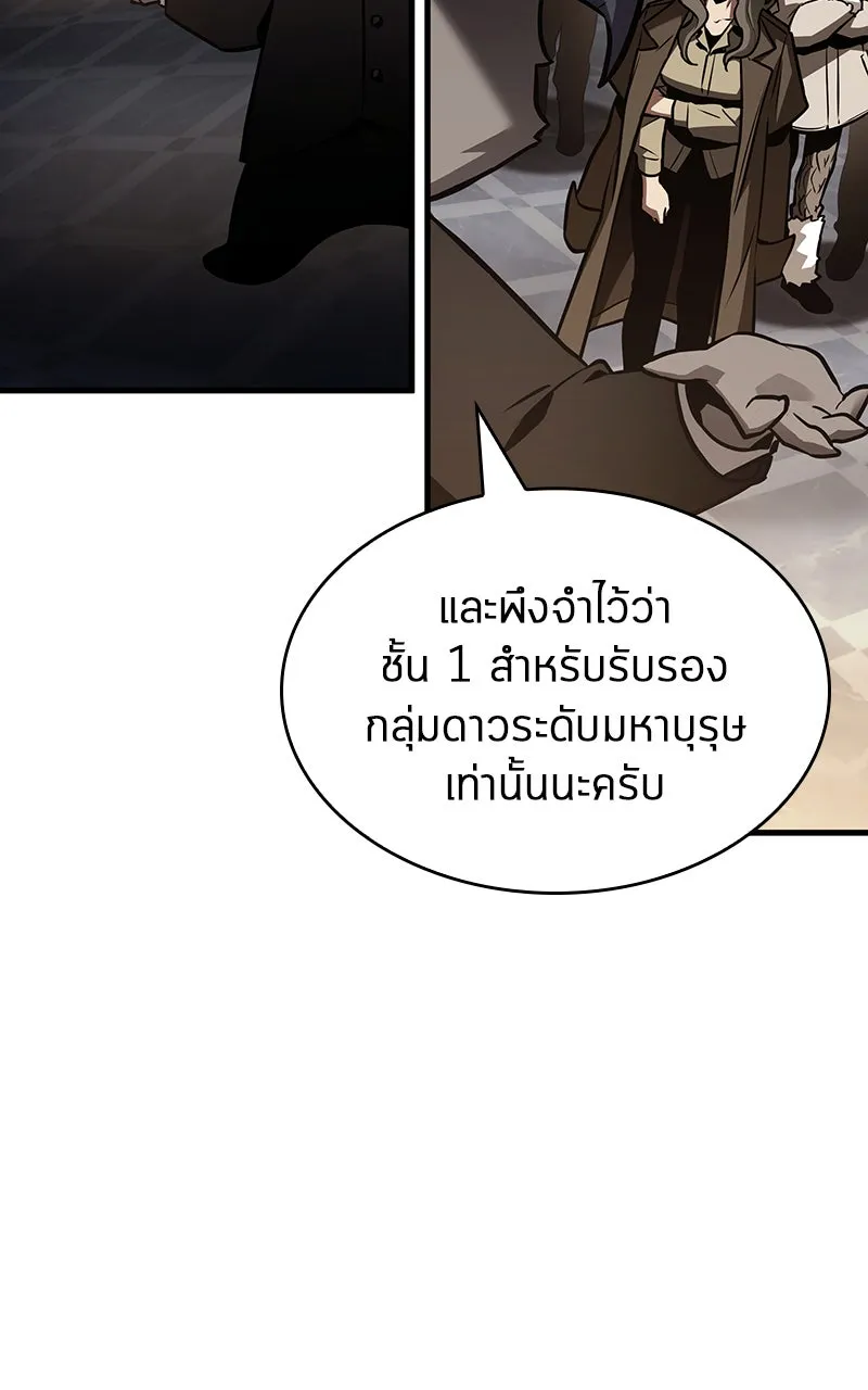 Omniscient Reader อ่านชะตาวันสิ้นโลก ตอนที่ 29 งานเลี้ยงกลุ่มดาว (4) รูปที่ 2