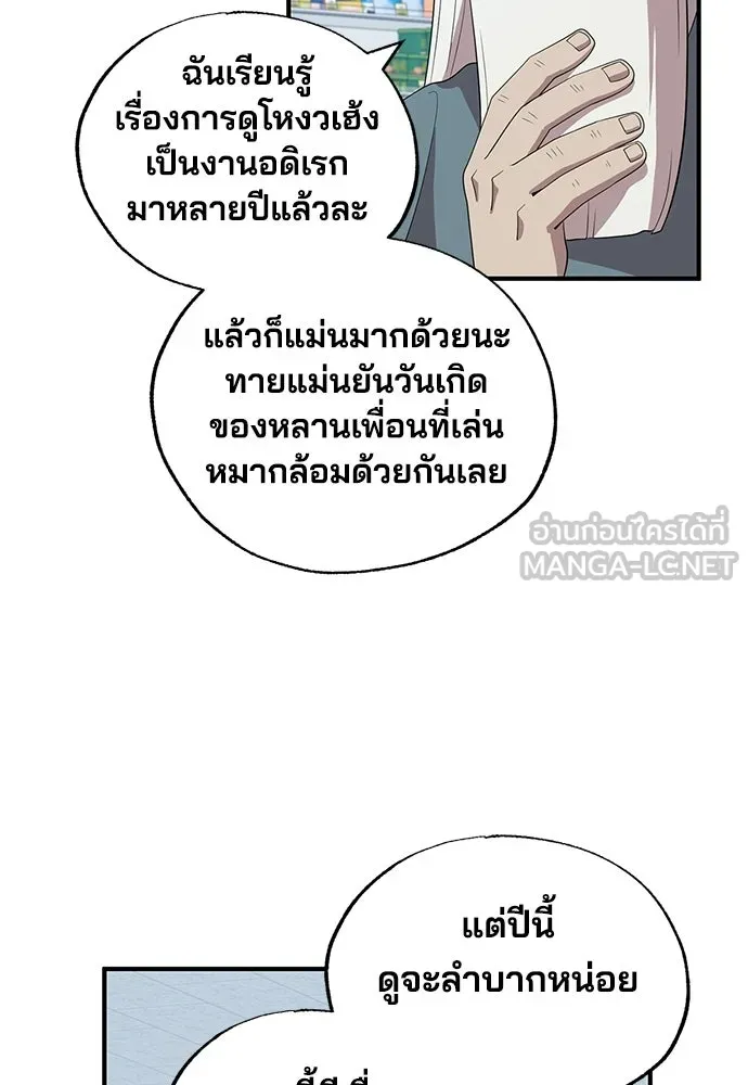 ร้านสะดวกซื้อต่างโลก ตอนที่ 45 รูปที่ 30