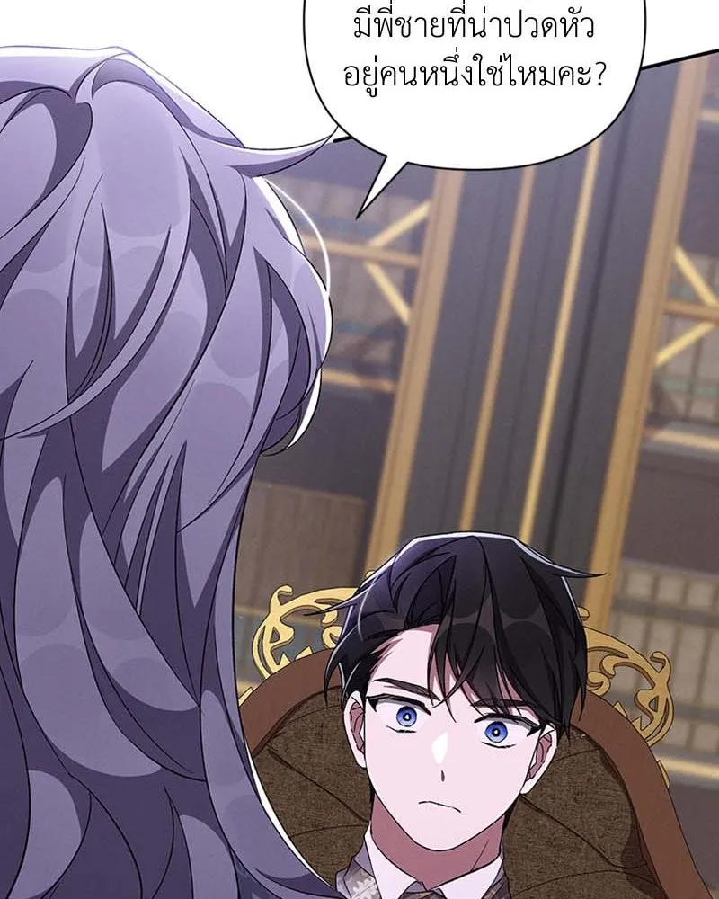 โอ้ ศัตรูที่รัก ตอนที่ 64 รูปที่ 83