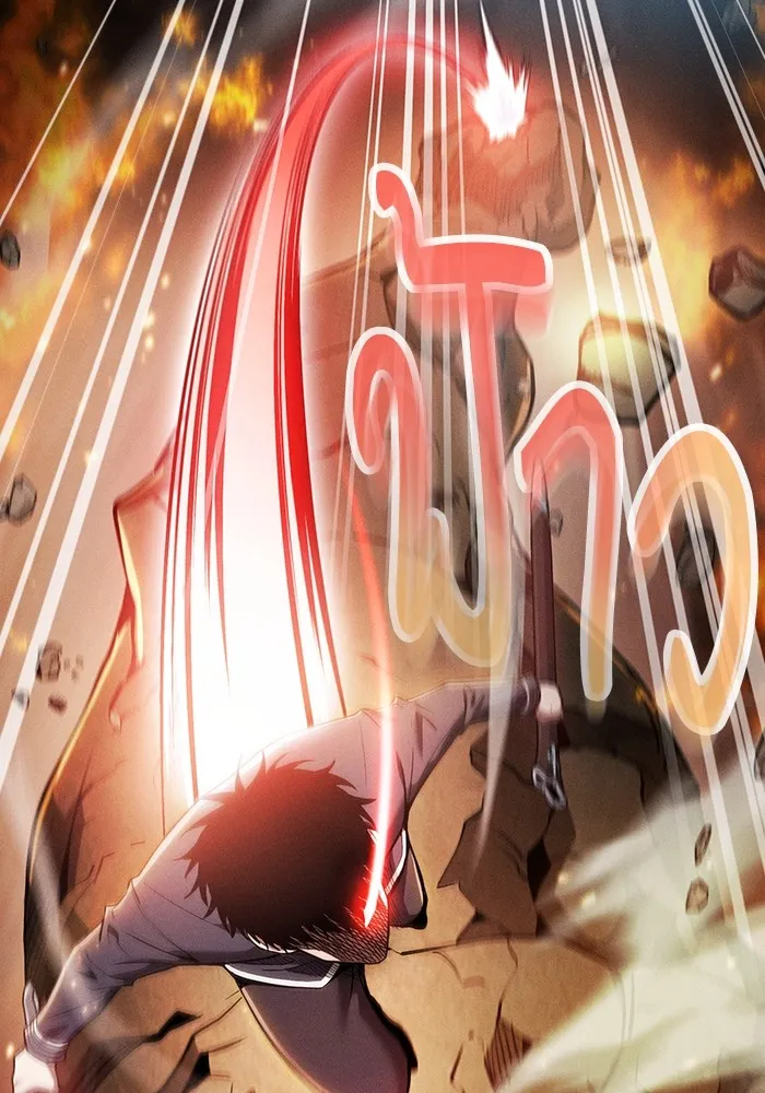 นักดาบอัจฉริยะจากอะคาเดมี ตอนที่ 25 รูปที่ 11