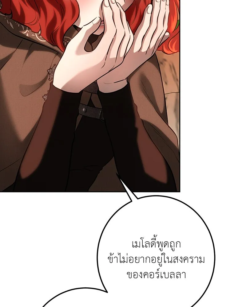 เจ้าหญิงคลั่งแห่งวังหลวง ตอนที่ 113 รูปที่ 122