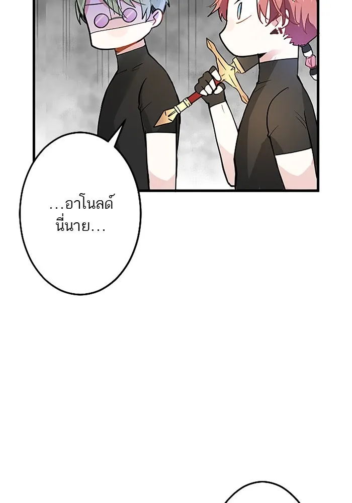 คุณหนูย้อนเวลามาเป็นอัศวิน ตอนที่ 14 รูปที่ 56