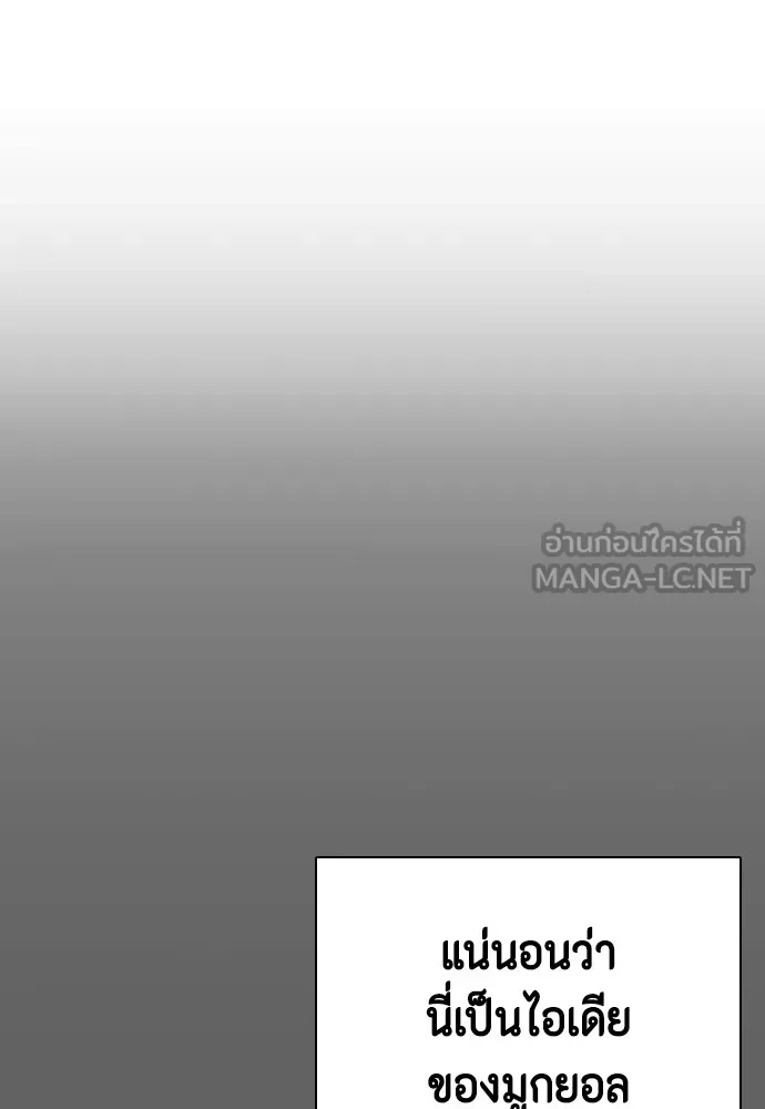 หมาหัวเน่าเก๋าเกินไป ตอนที่ 66 รูปที่ 81
