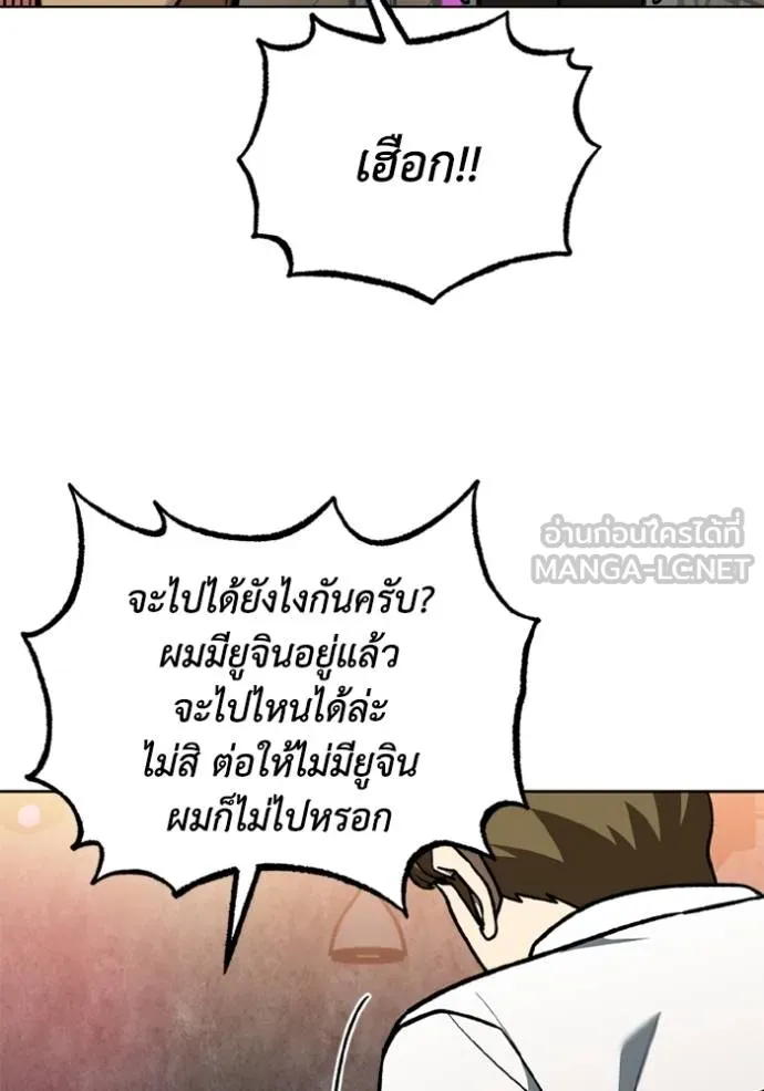 ราชาแห่งอ็อกทากอน ตอนที่ 161 รูปที่ 24