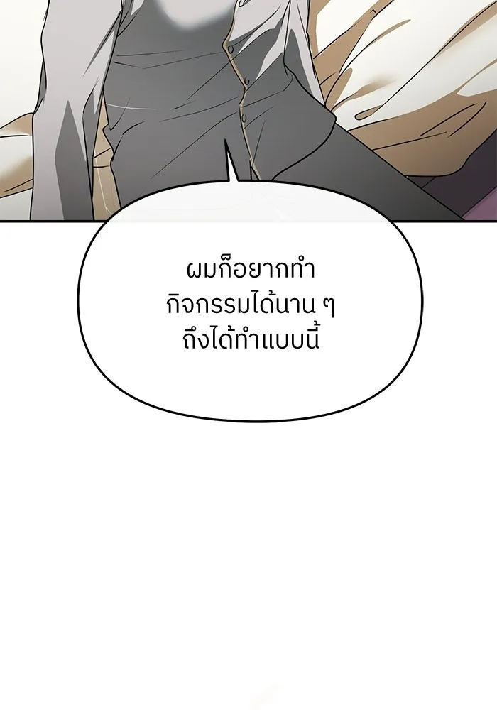ย้อนเวลามาเป็นมักเน่ ตอนที่ 81 รูปที่ 59